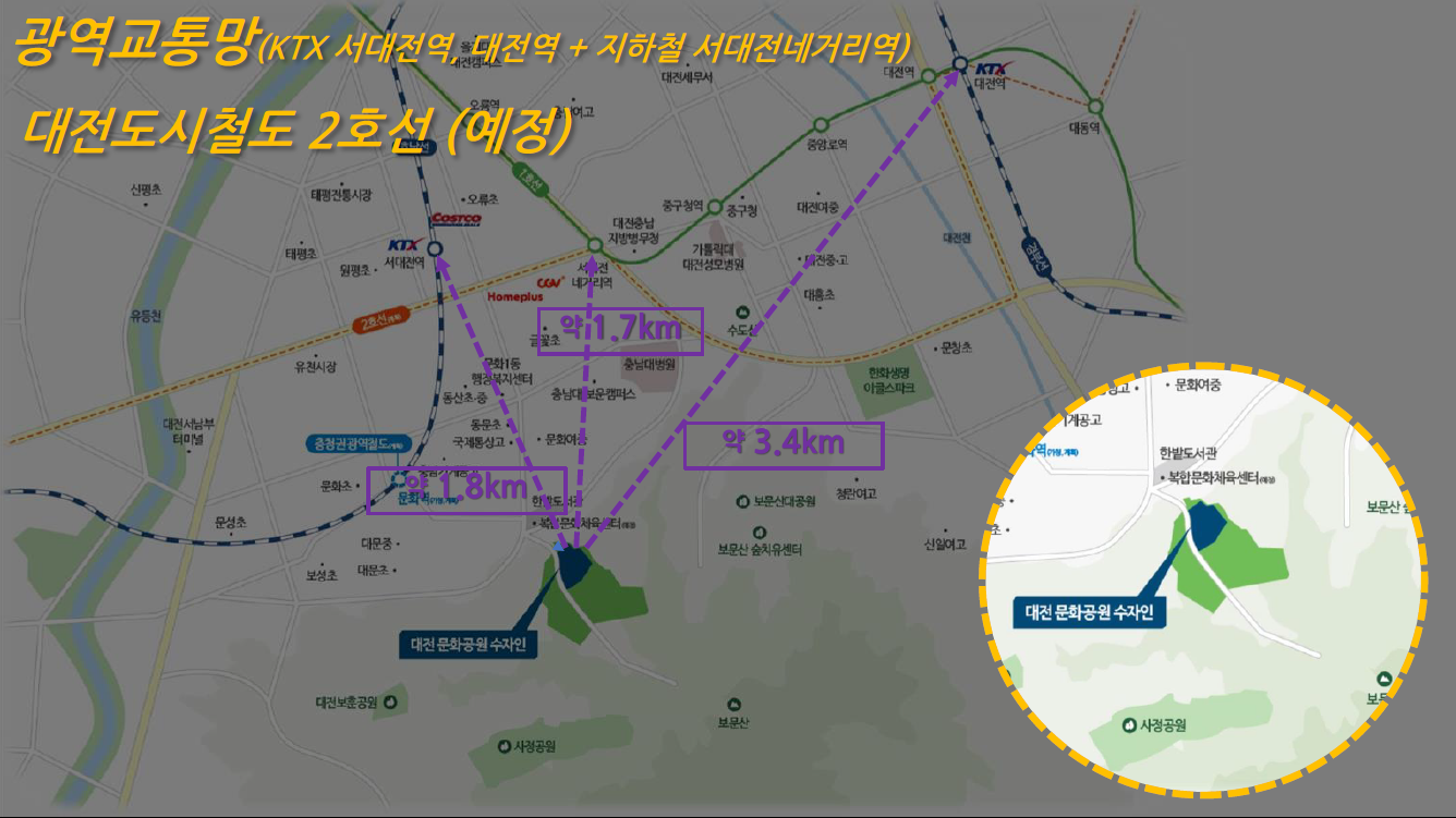 대전 문화공원 수자인 현장위치