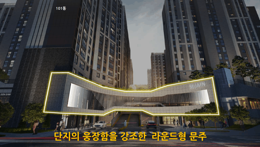 대전 문화공원 수자인 아파트