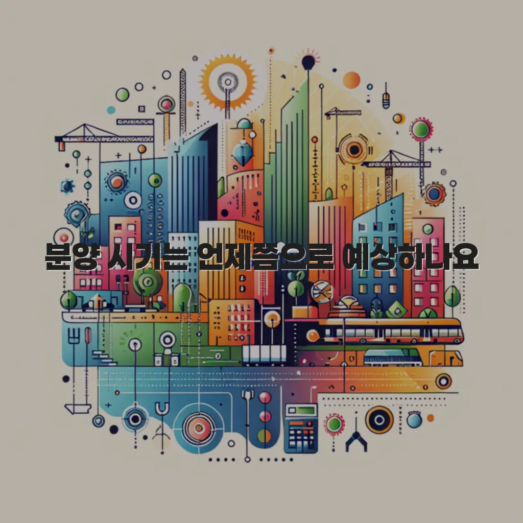 학동4구역 현대노블시티 재개발 일정