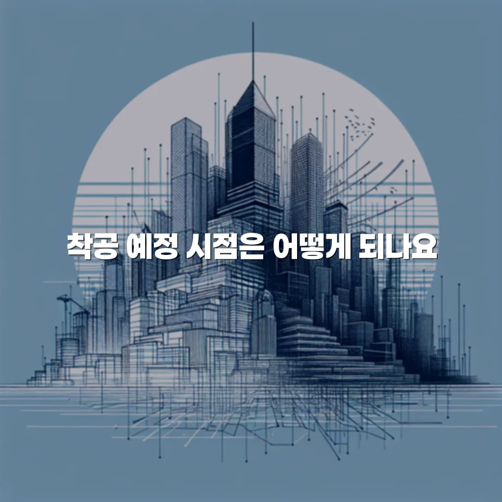 학동4구역 현대노블시티 재개발 일정